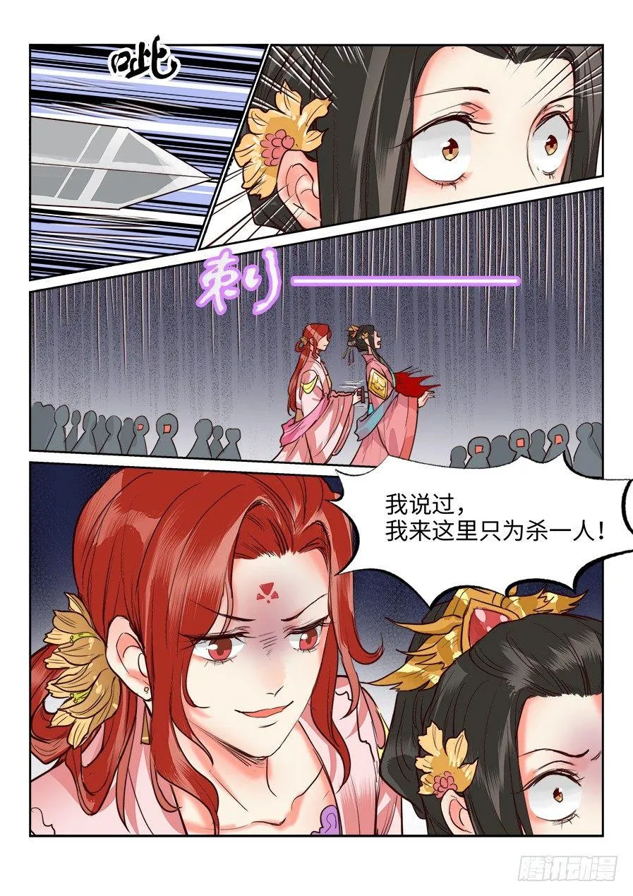 第一百二十九话 第10页