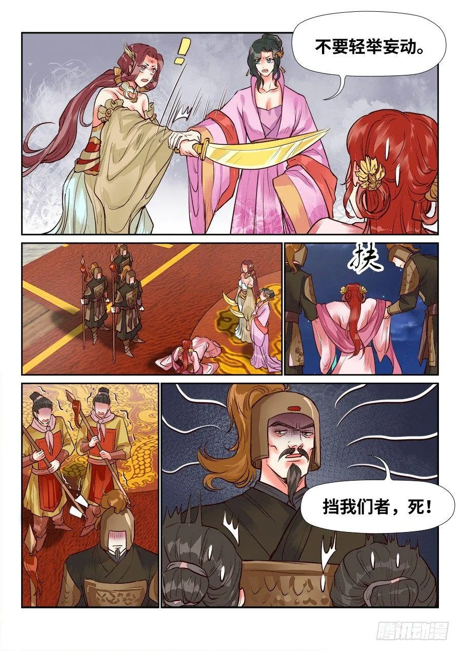 第一百三十话 第1页
