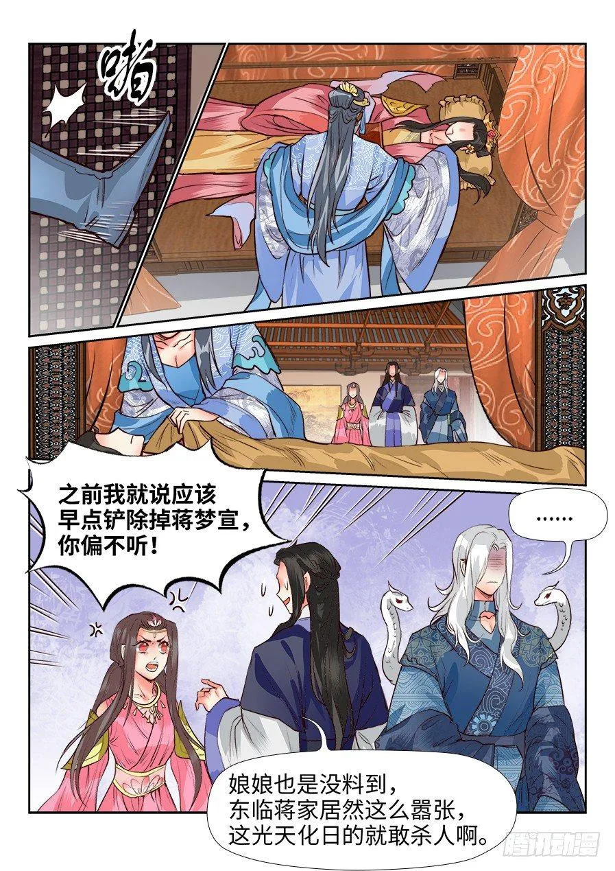 第一百三十话 第5页