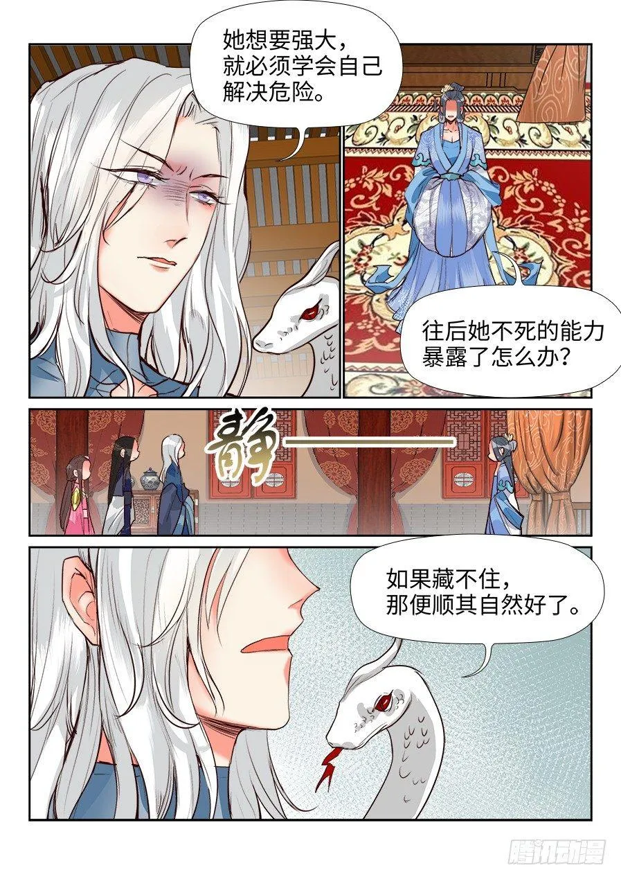 第一百三十话 第6页