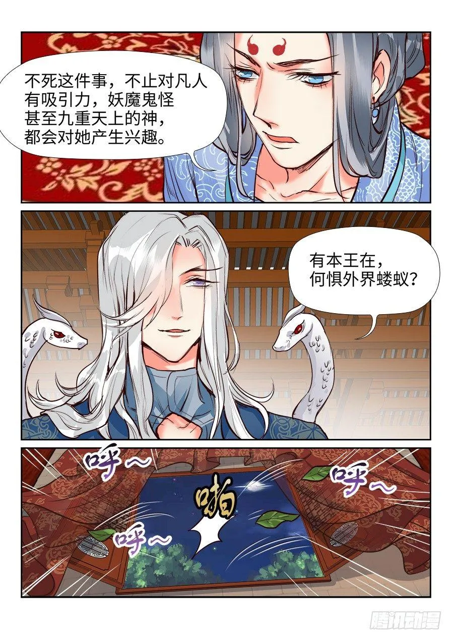 第一百三十话 第7页