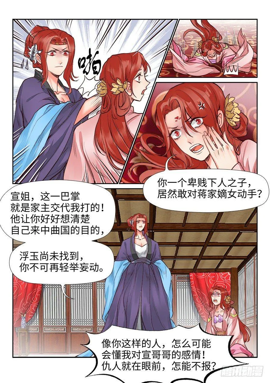 第一百三十话 第10页