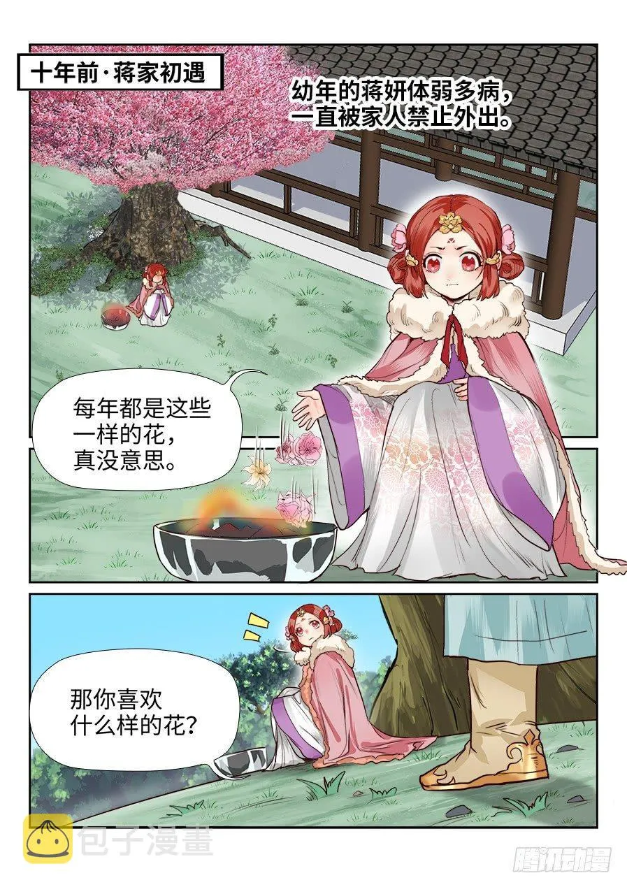 第一百三十一话 第1页