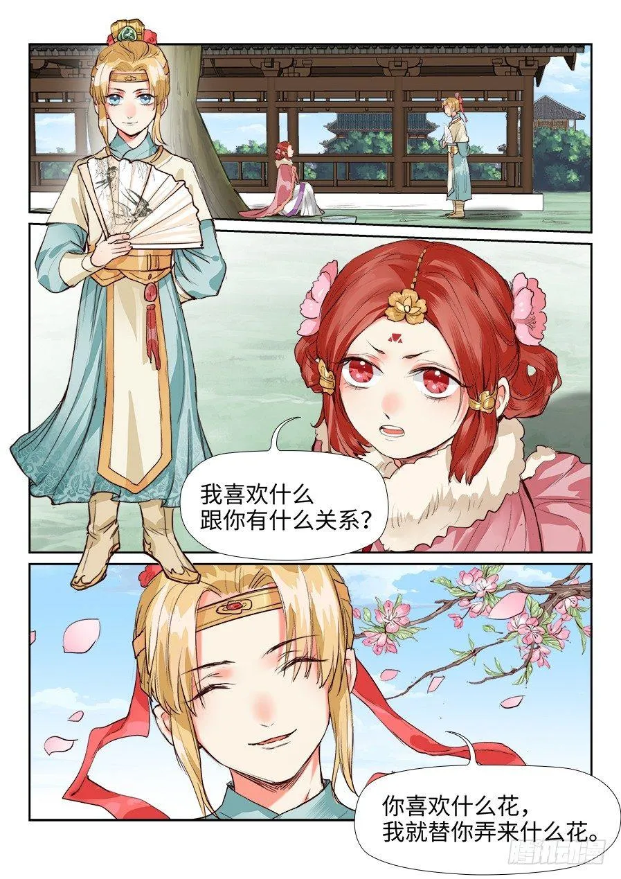 第一百三十一话 第2页
