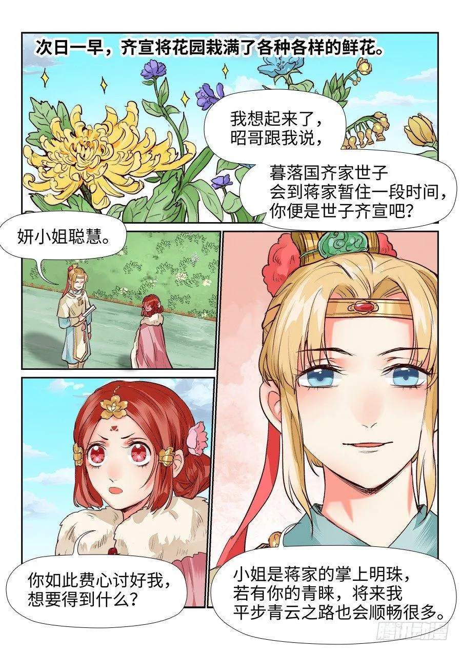 第一百三十一话 第3页