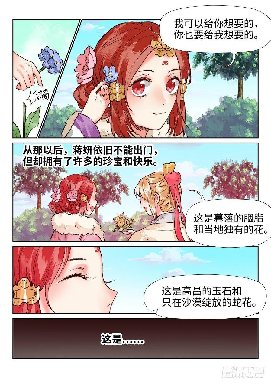 第一百三十一话 第4页
