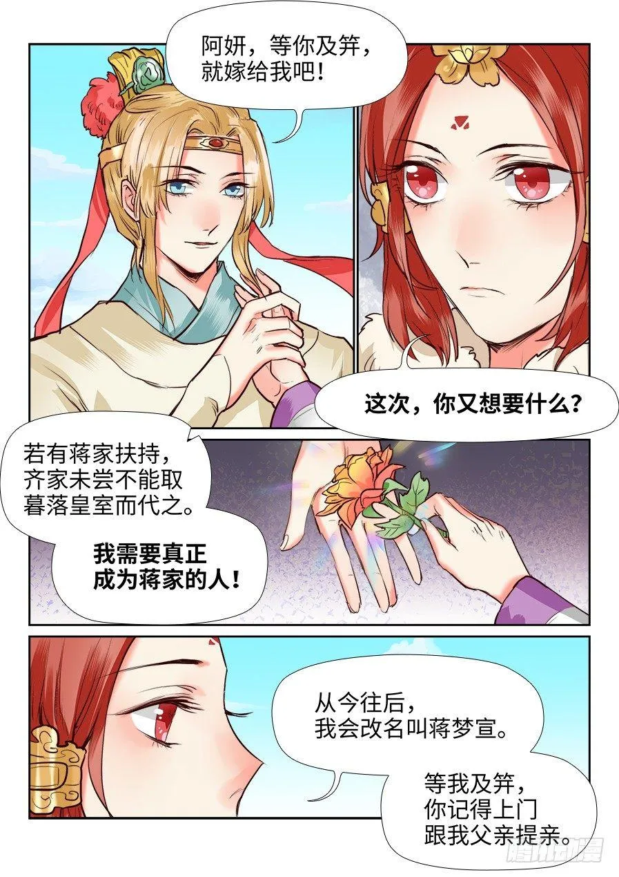 第一百三十一话 第6页