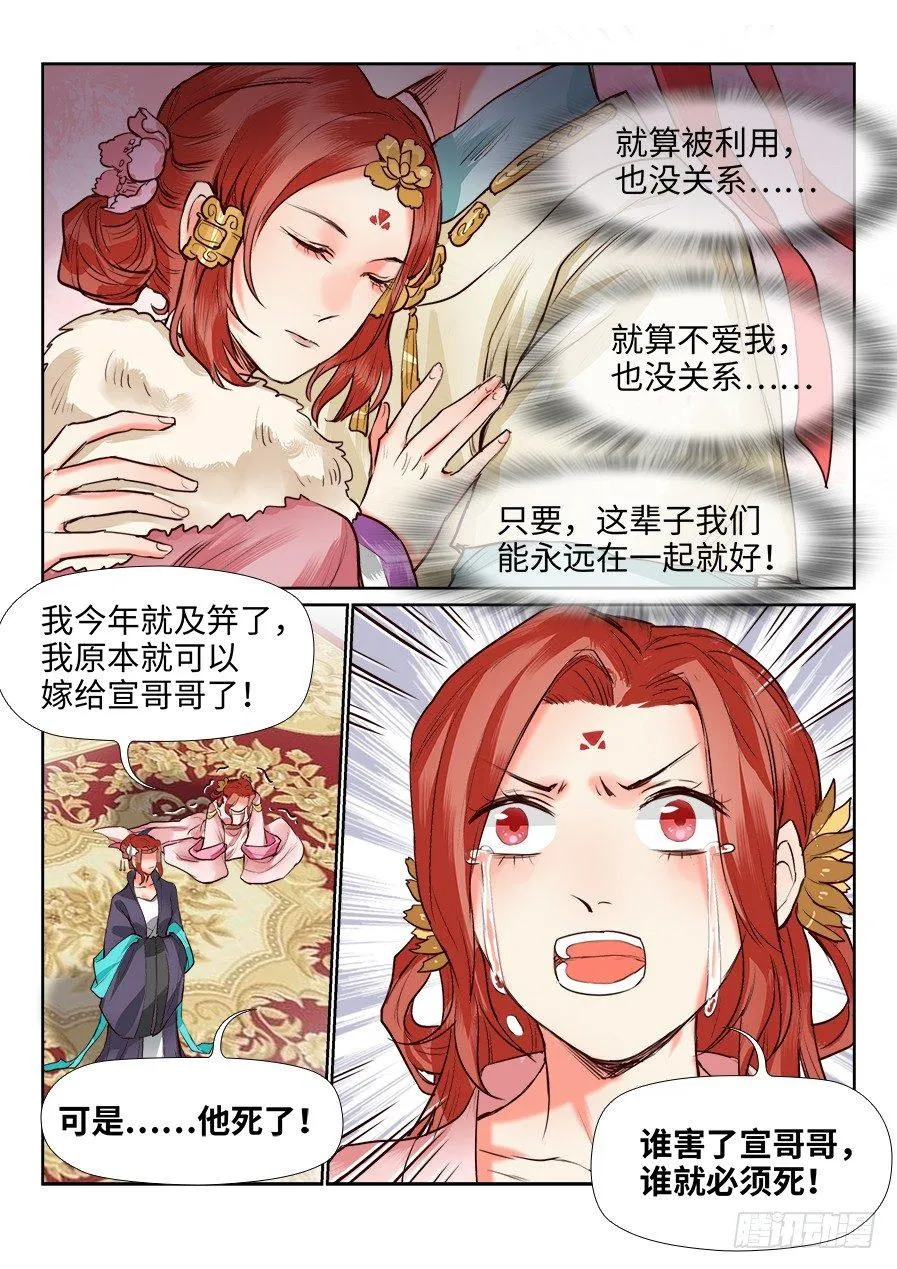 第一百三十一话 第7页