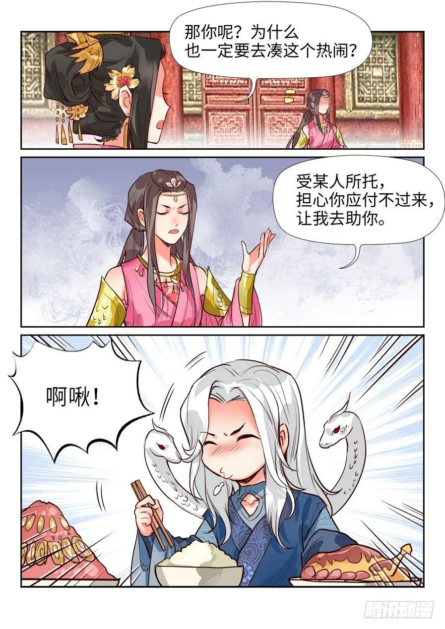 第一百三十一话 第10页