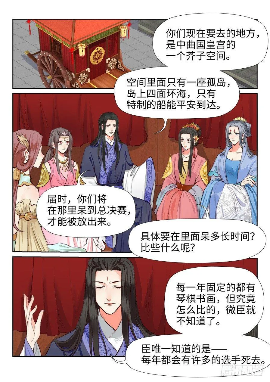 第一百三十二话 第1页