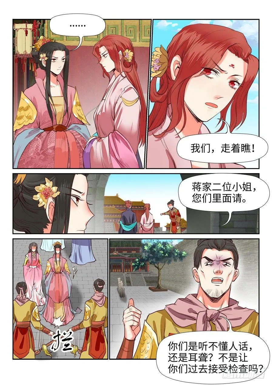 第一百三十二话 第3页