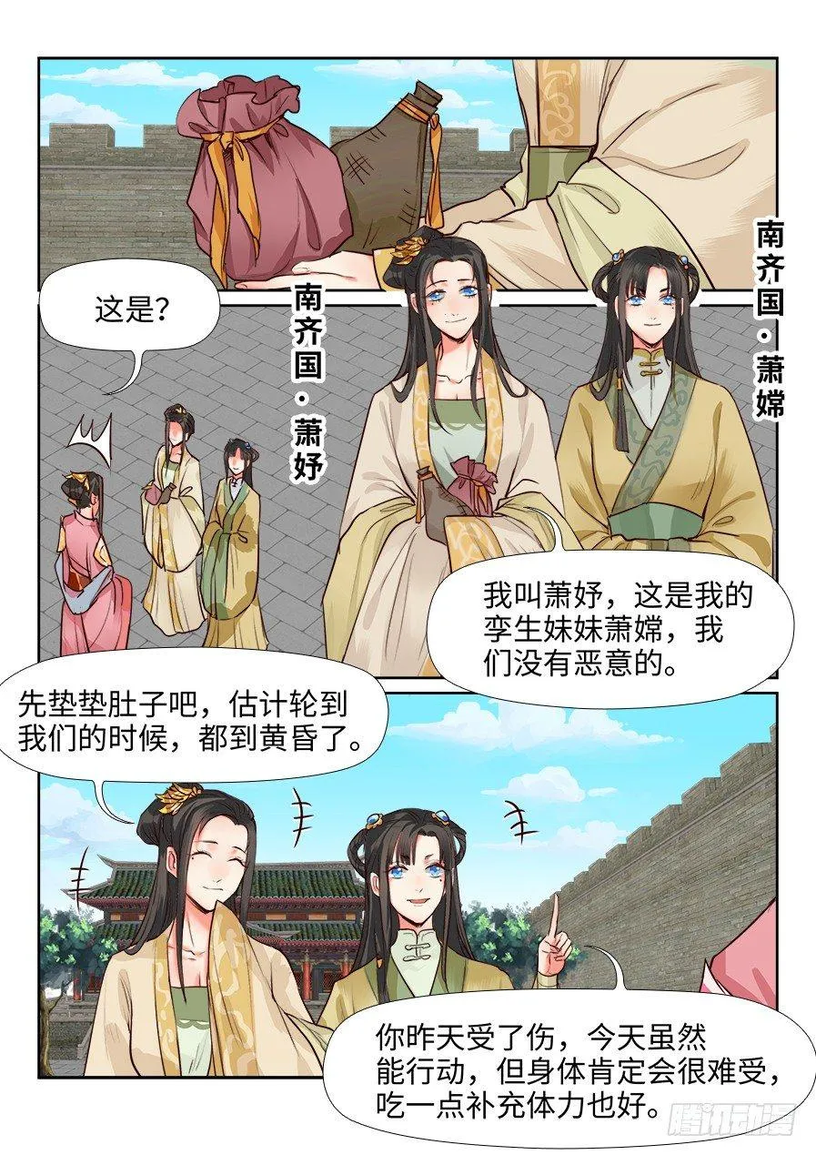 第一百三十二话 第6页