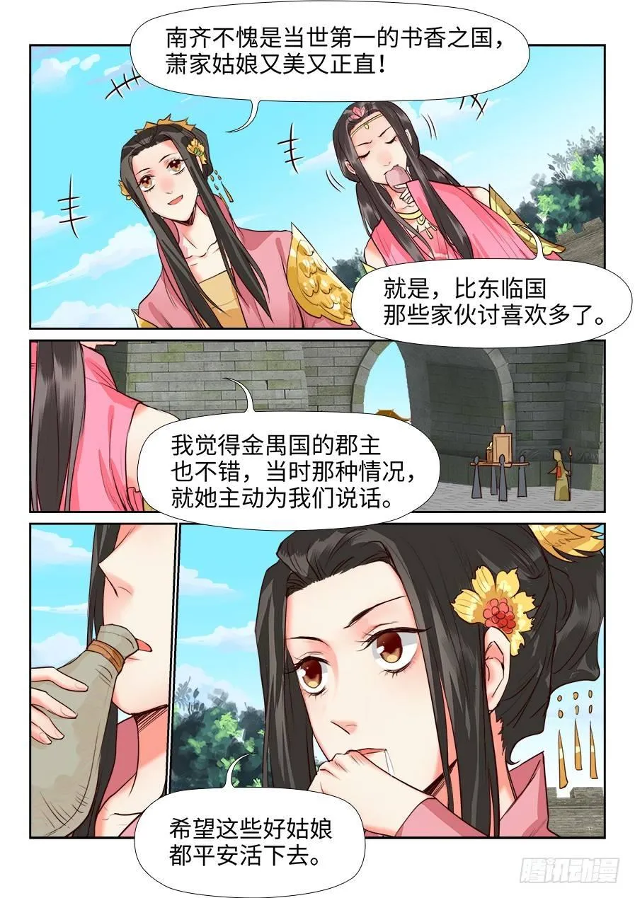 第一百三十二话 第9页