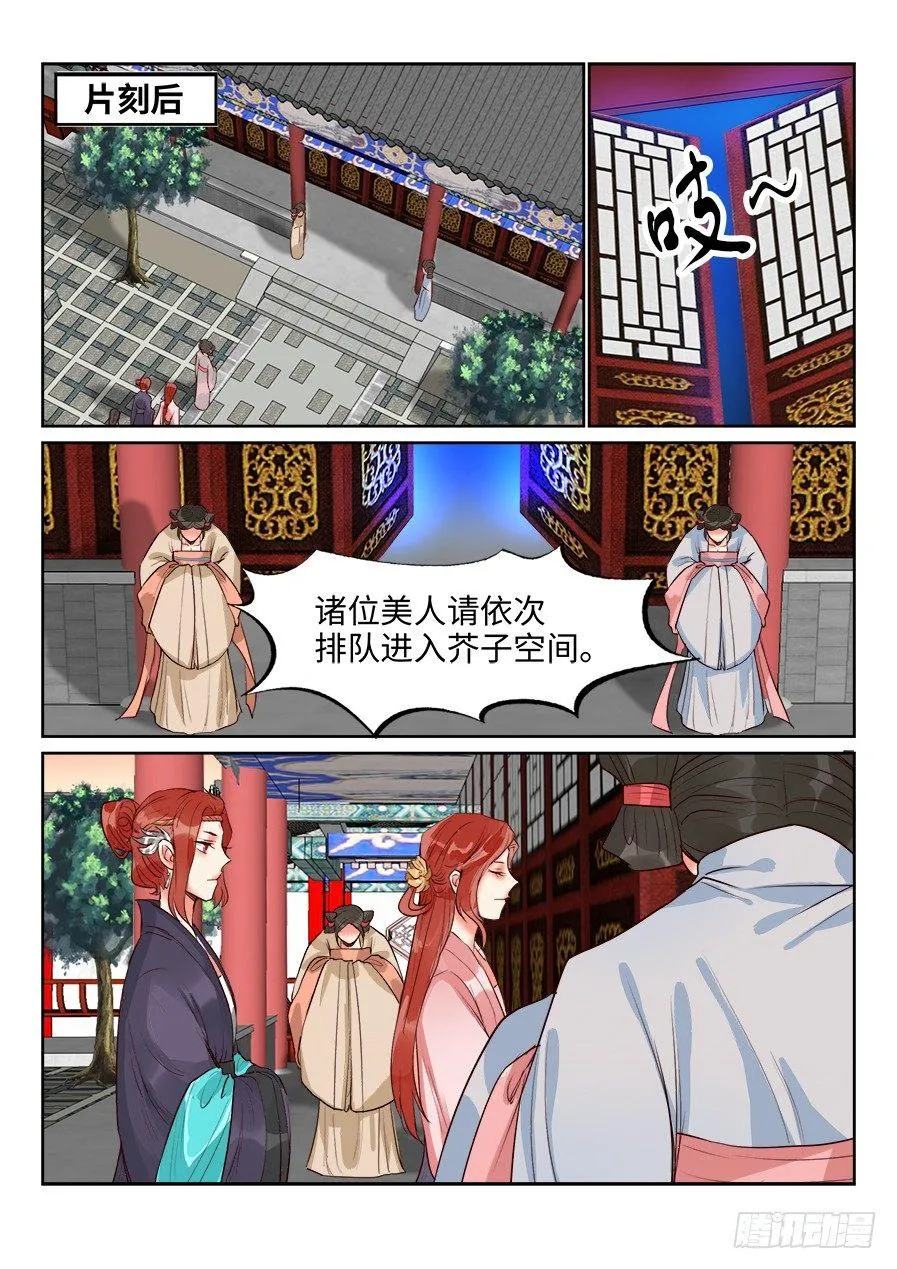 第一百三十四话 第1页