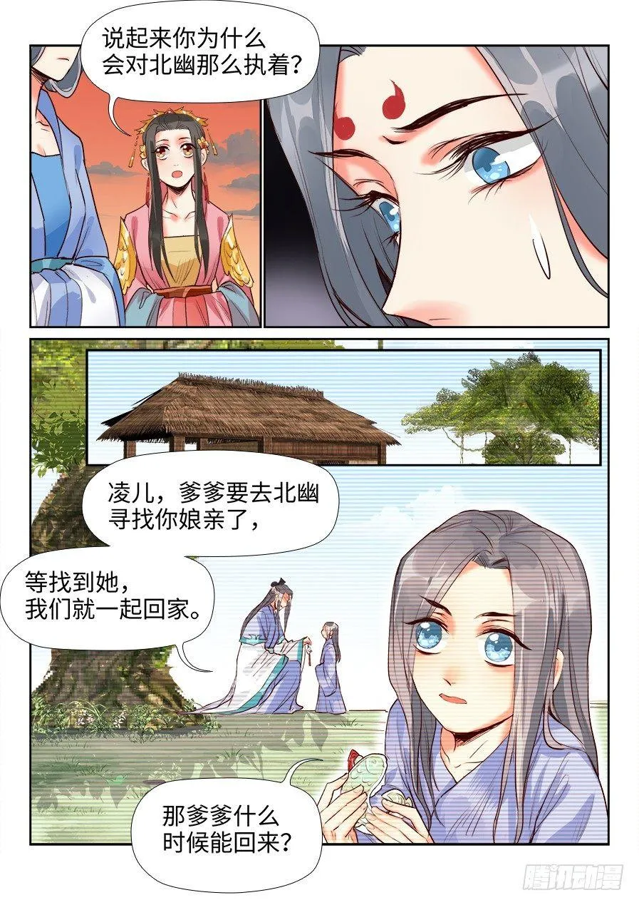 第一百三十四话 第4页