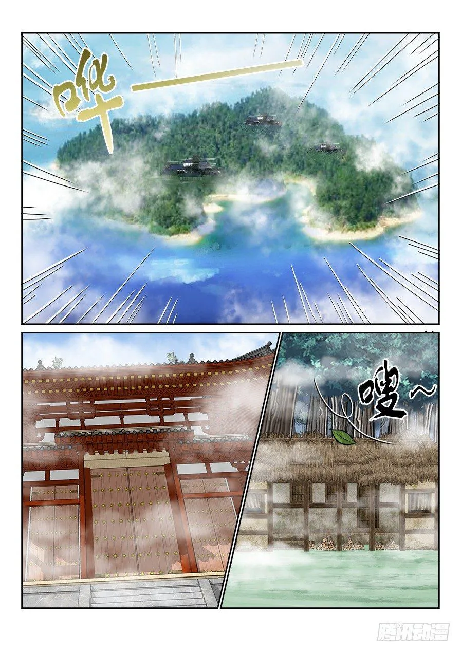 第一百三十四话 第9页