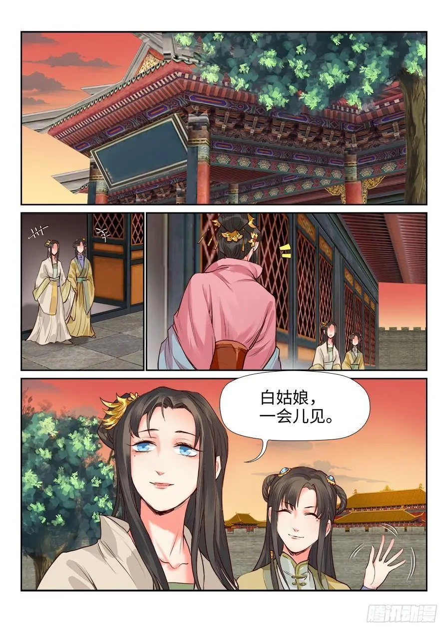 第一百三十三话 第1页