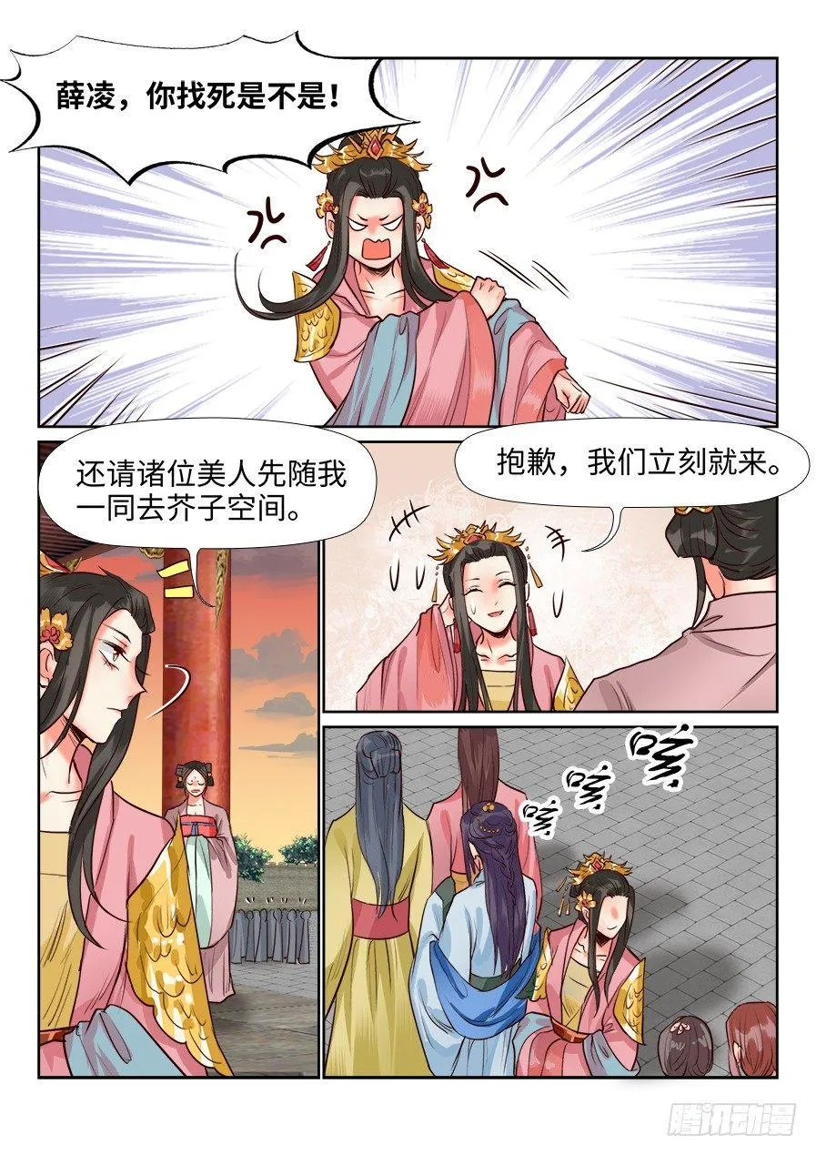 第一百三十三话 第4页