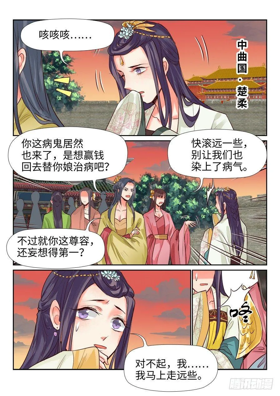 第一百三十三话 第5页