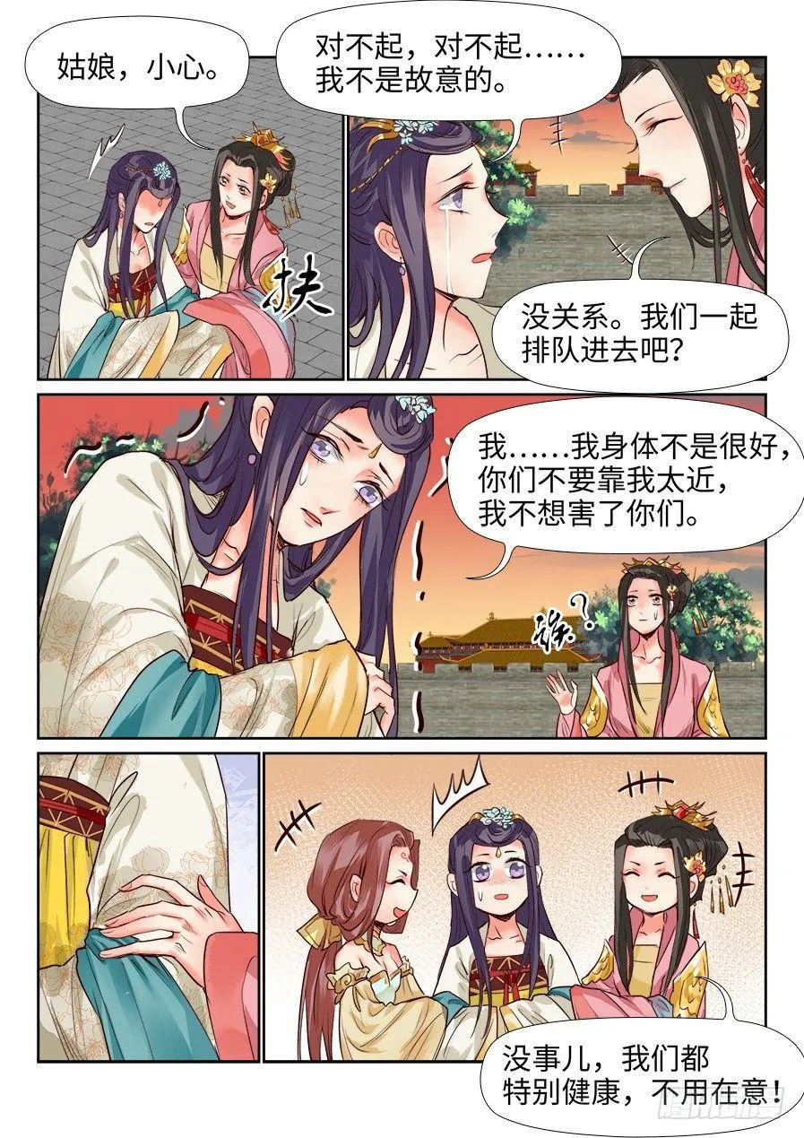 第一百三十三话 第6页