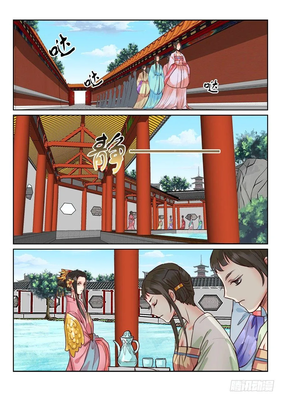 第一百三十三话 第7页