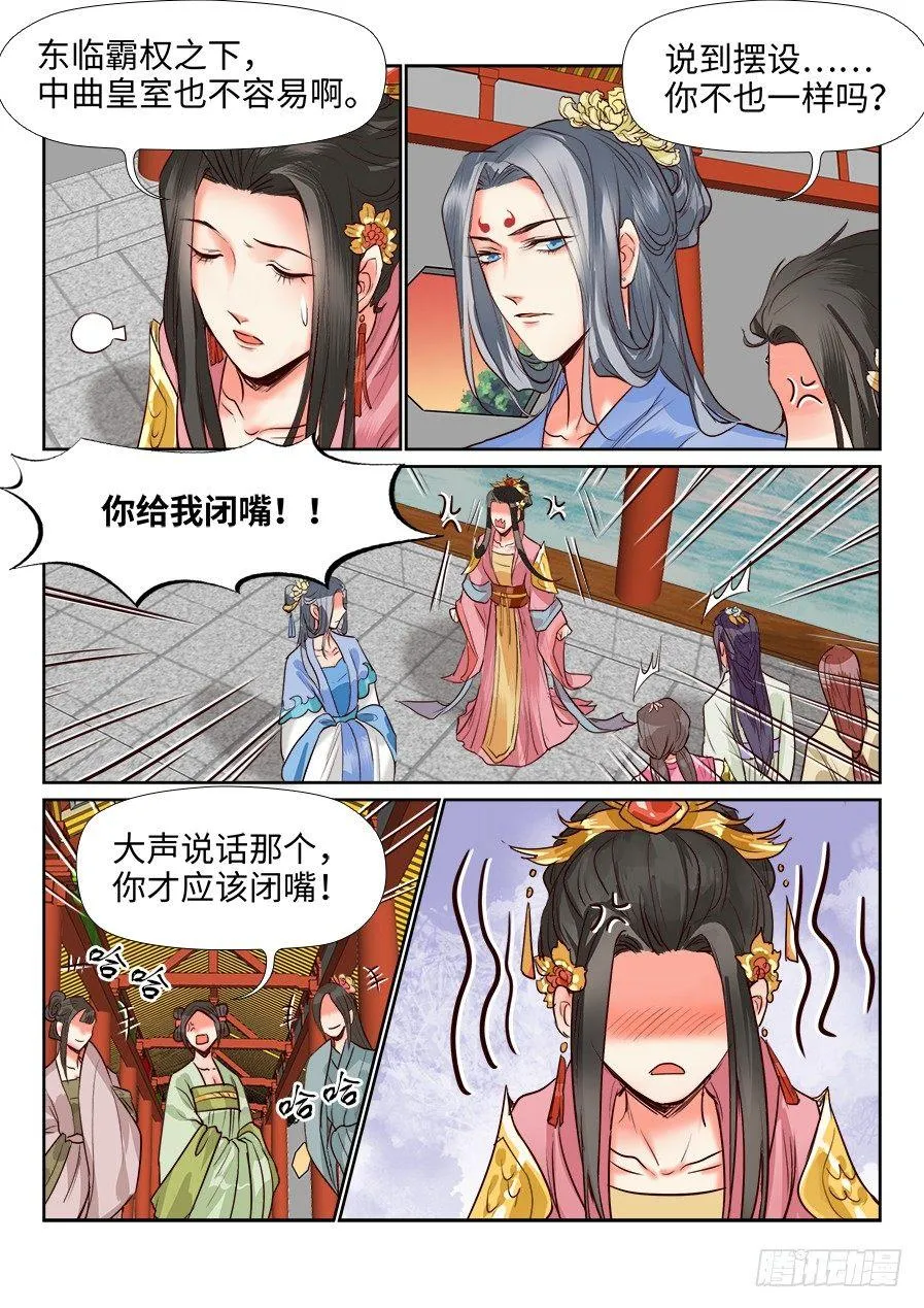 第一百三十三话 第9页
