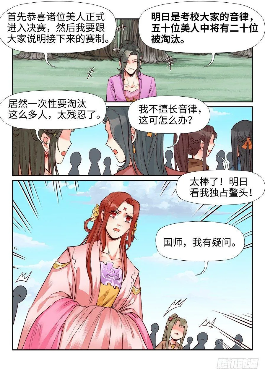 第一百三十五话 第1页