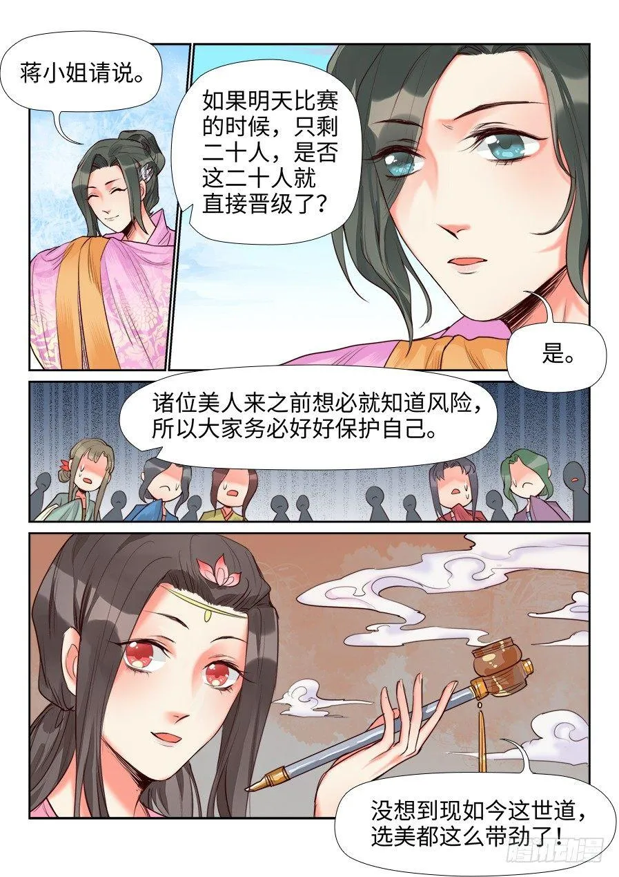 第一百三十五话 第2页