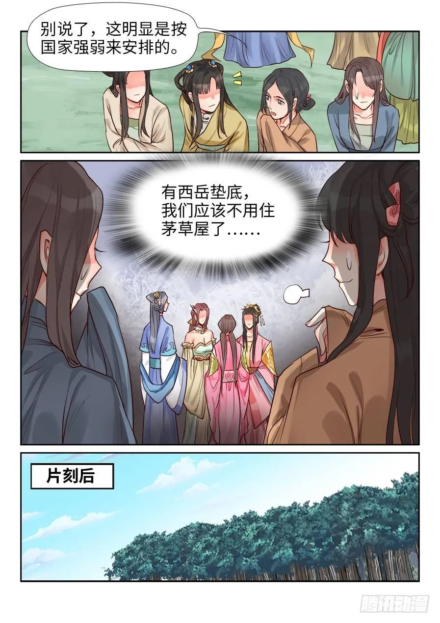 第一百三十五话 第6页