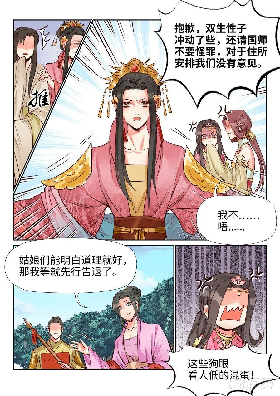 第一百三十五话 第9页