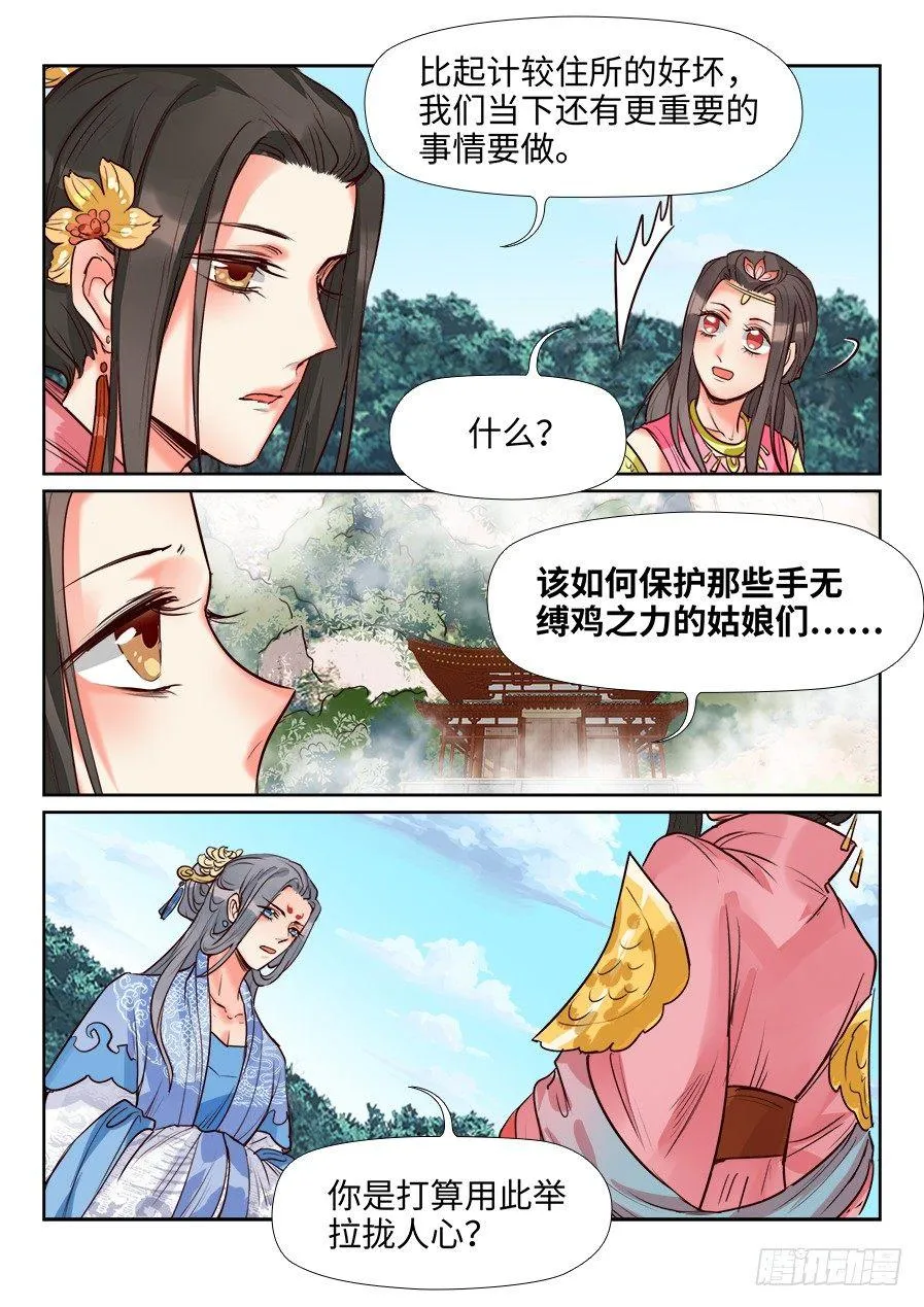 第一百三十五话 第10页