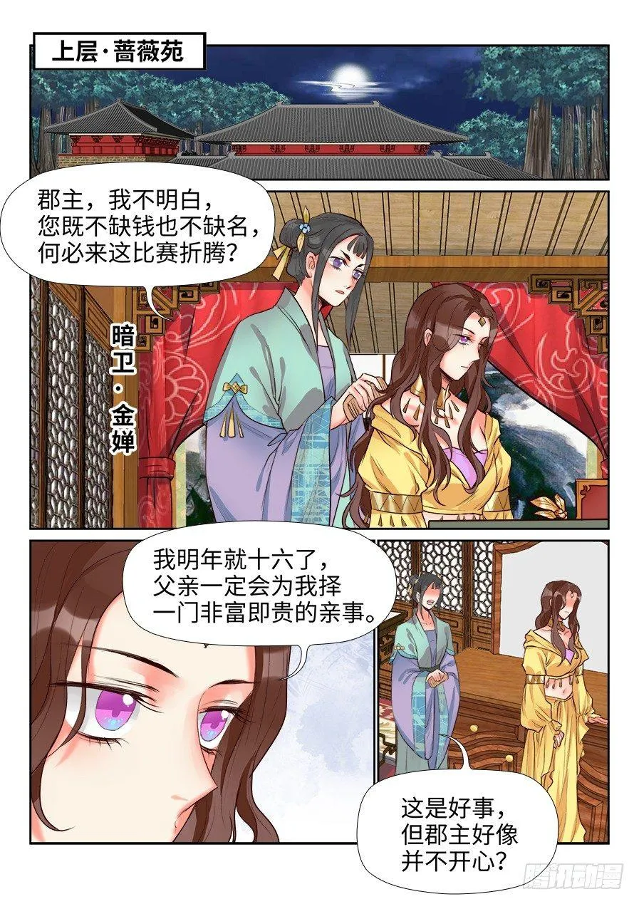 第一百三十六话 第1页