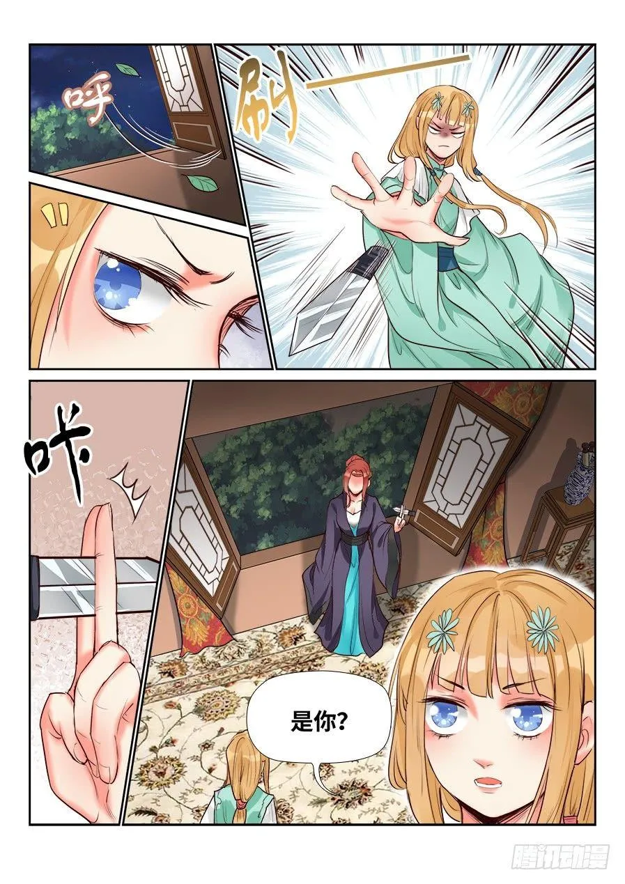 第一百三十六话 第6页