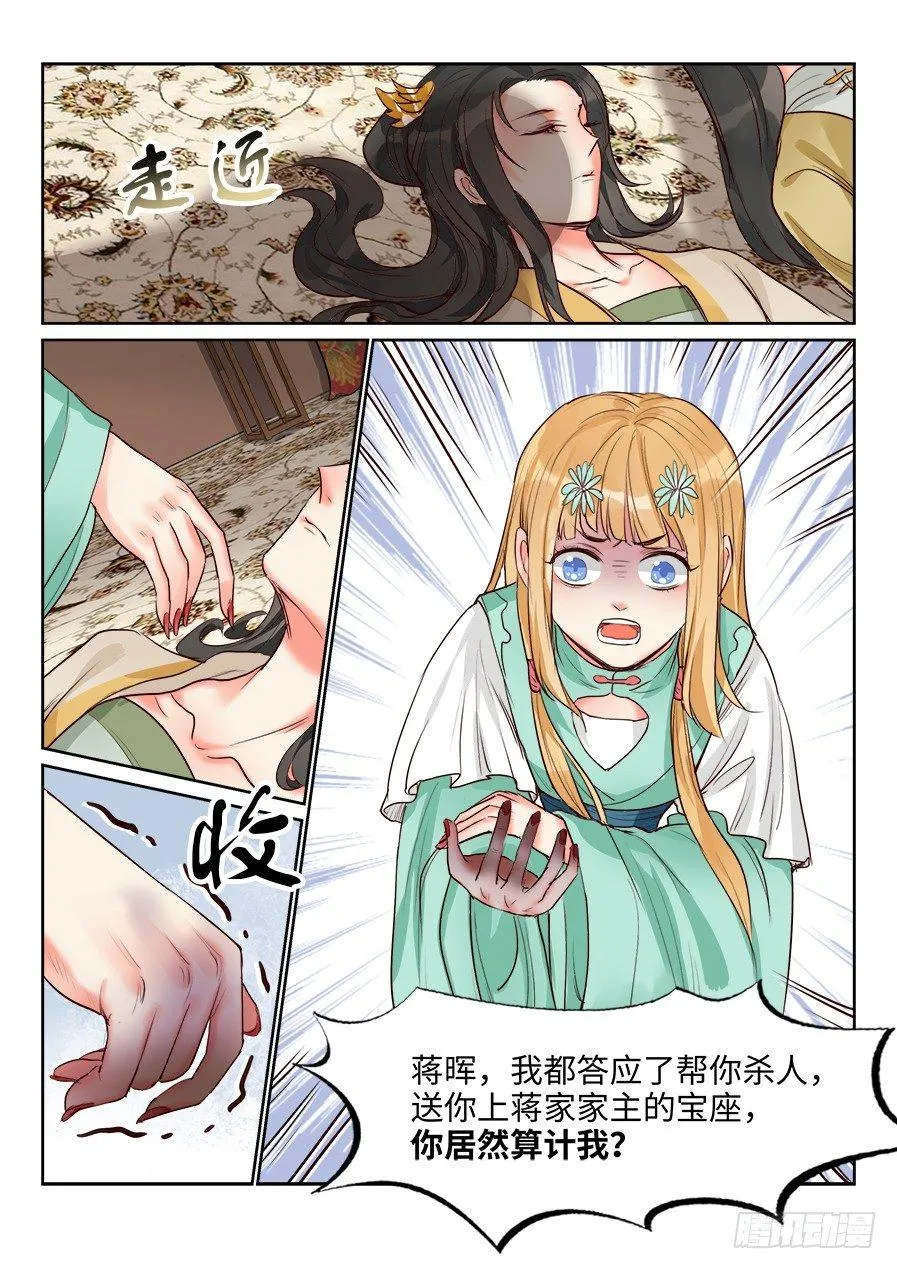 第一百三十六话 第9页