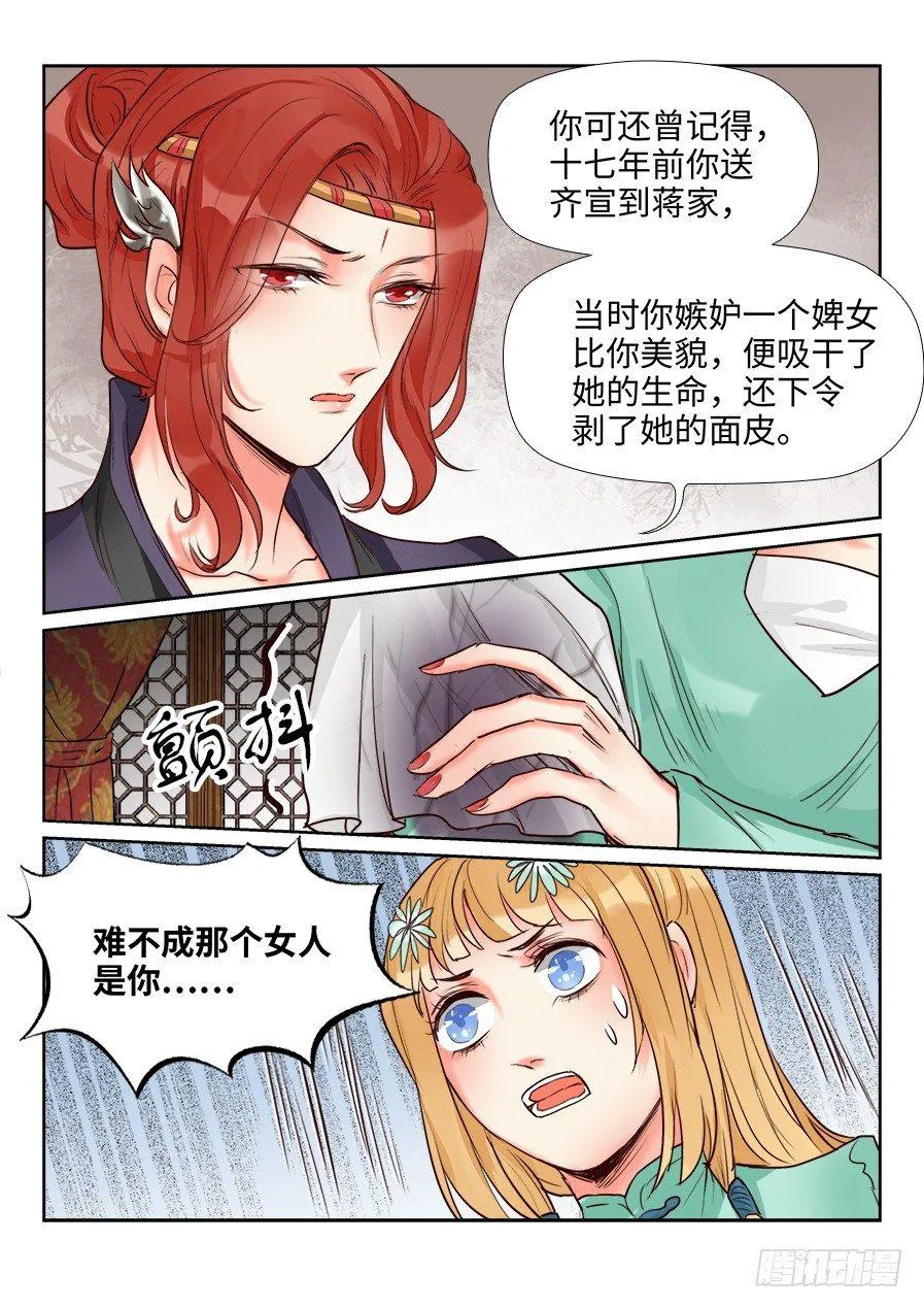 第一百三十六话 第10页