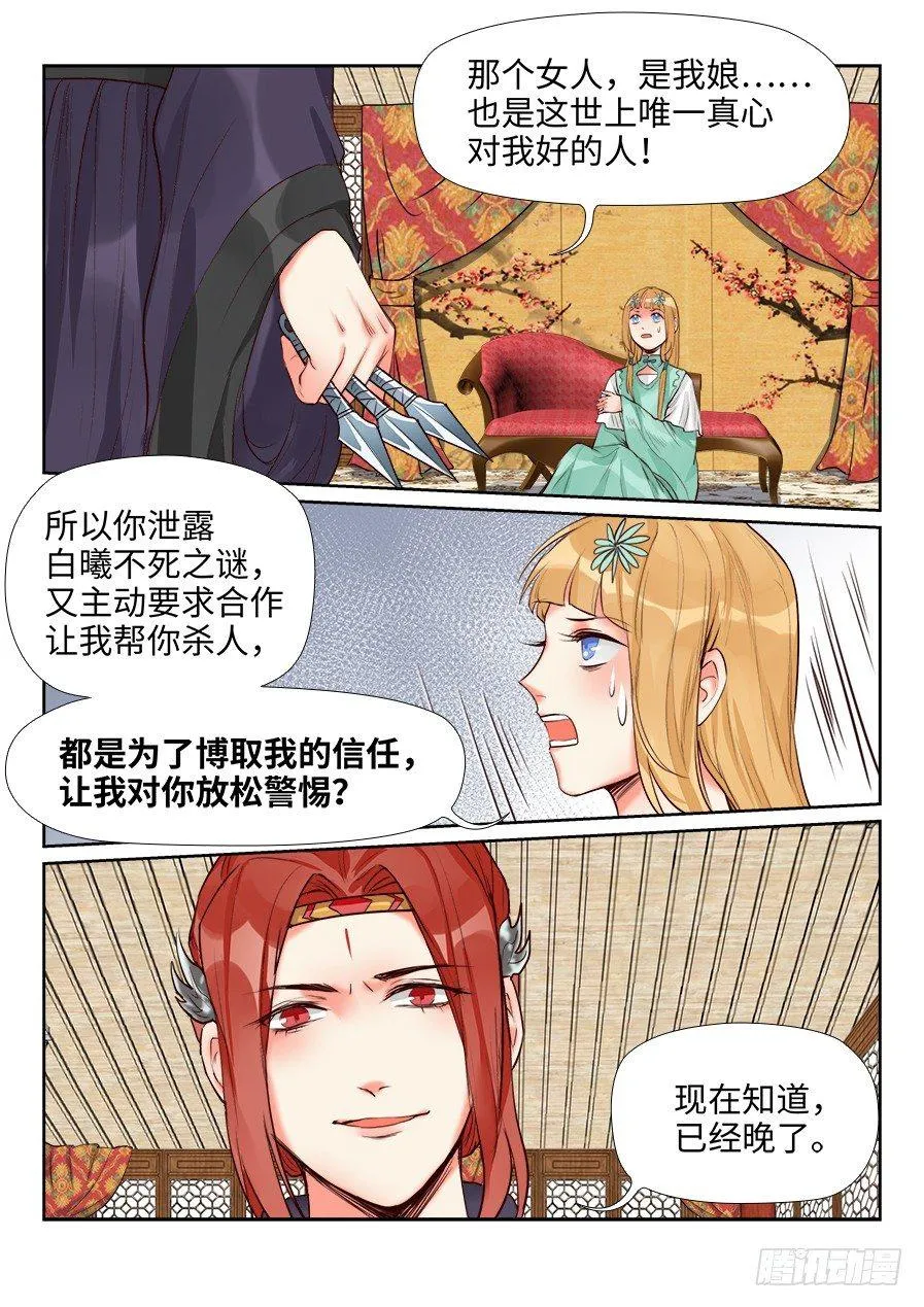 第一百三十七话 第1页