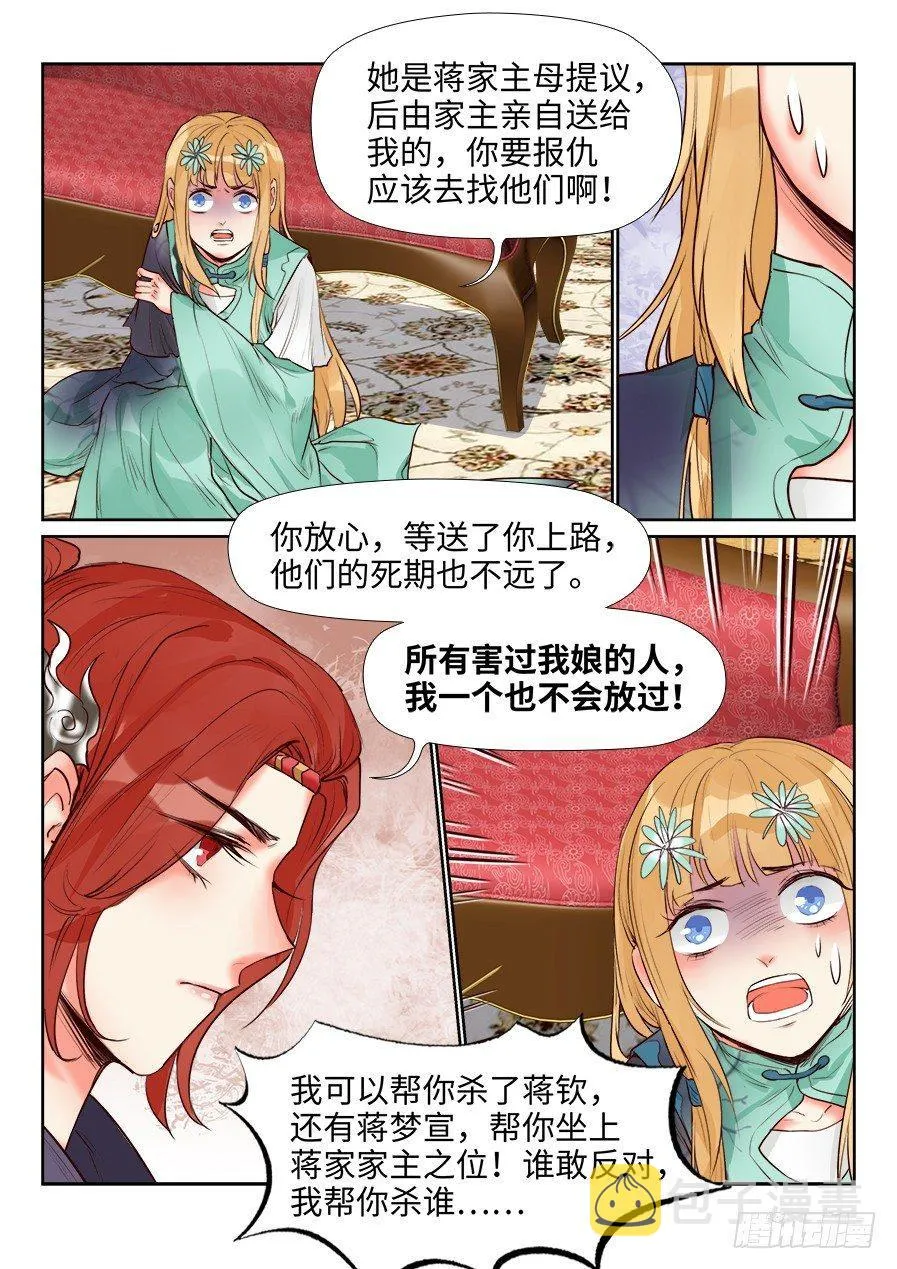 第一百三十七话 第2页