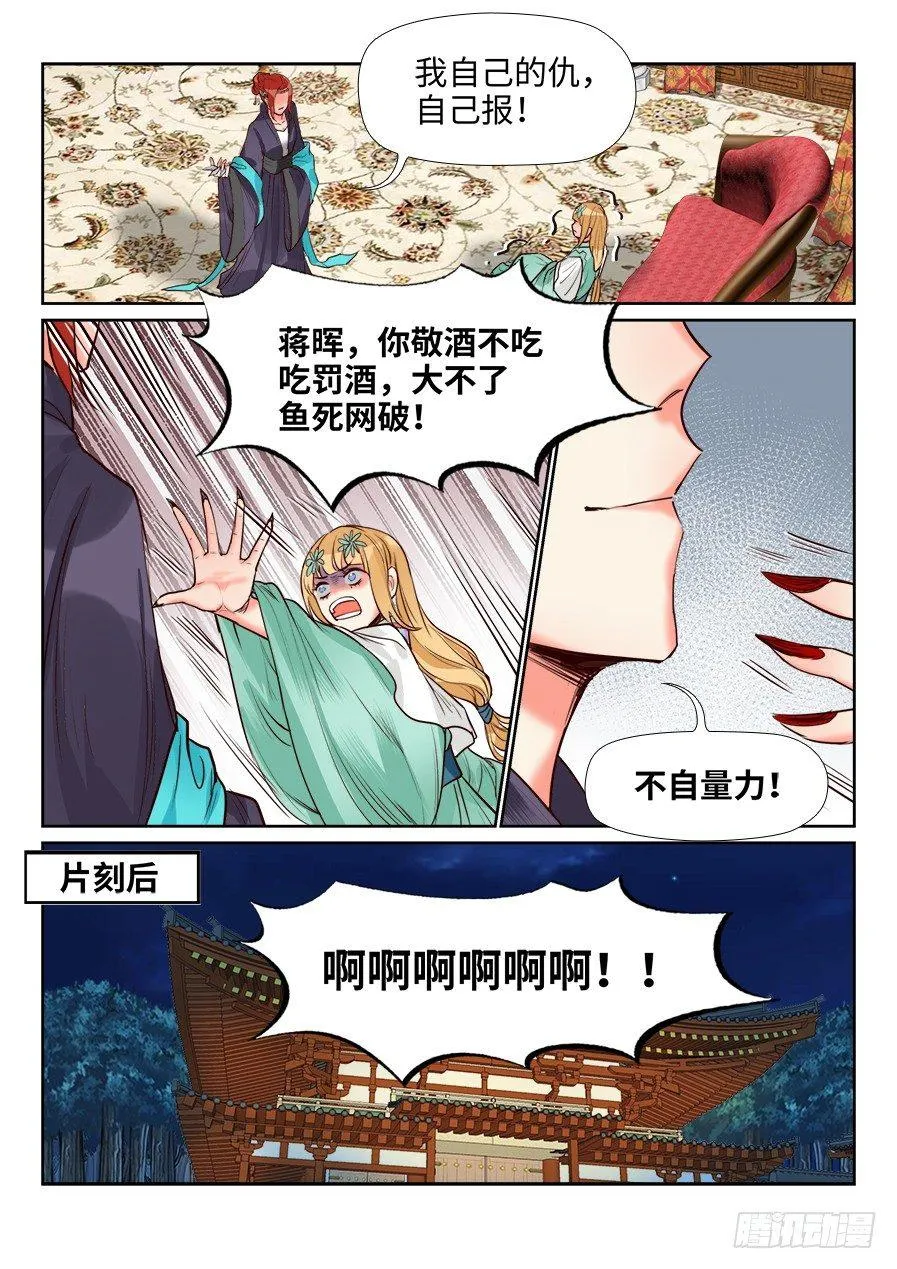 第一百三十七话 第3页