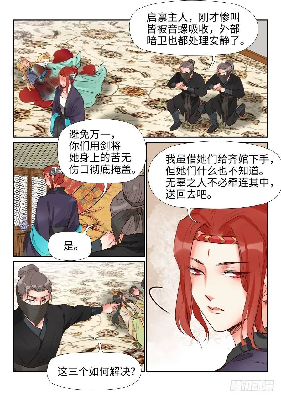 第一百三十七话 第4页