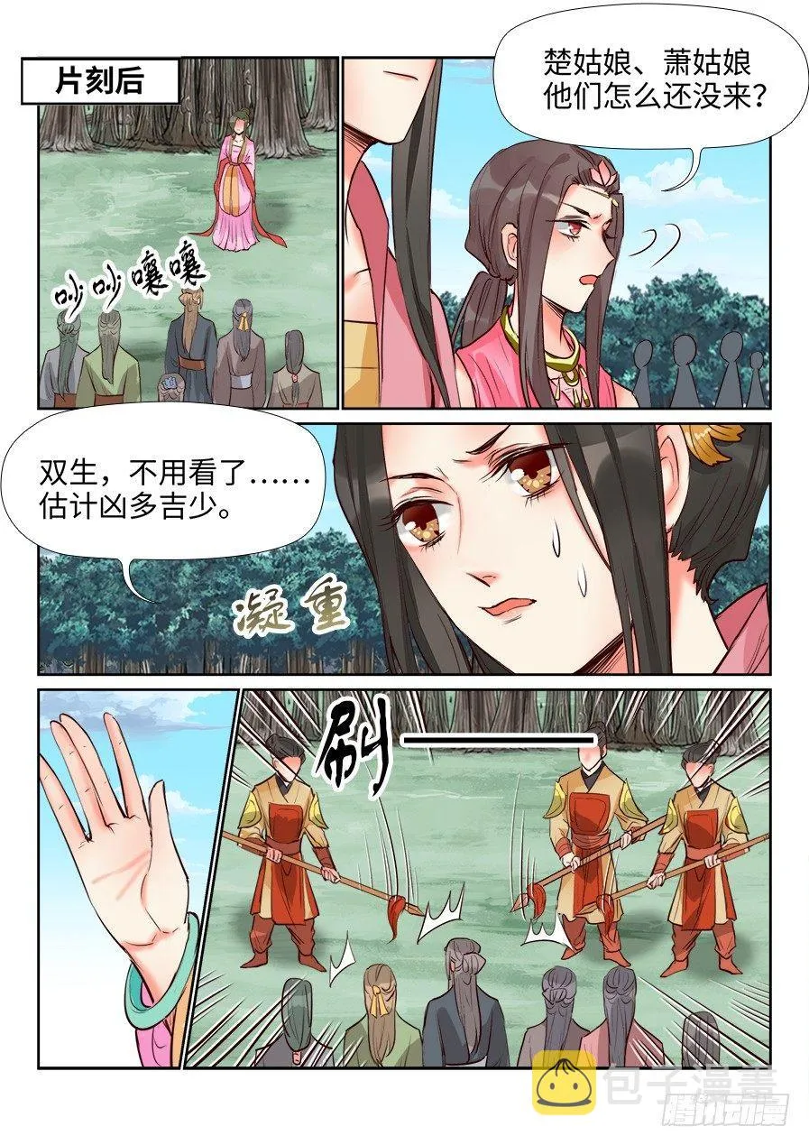 第一百三十七话 第7页