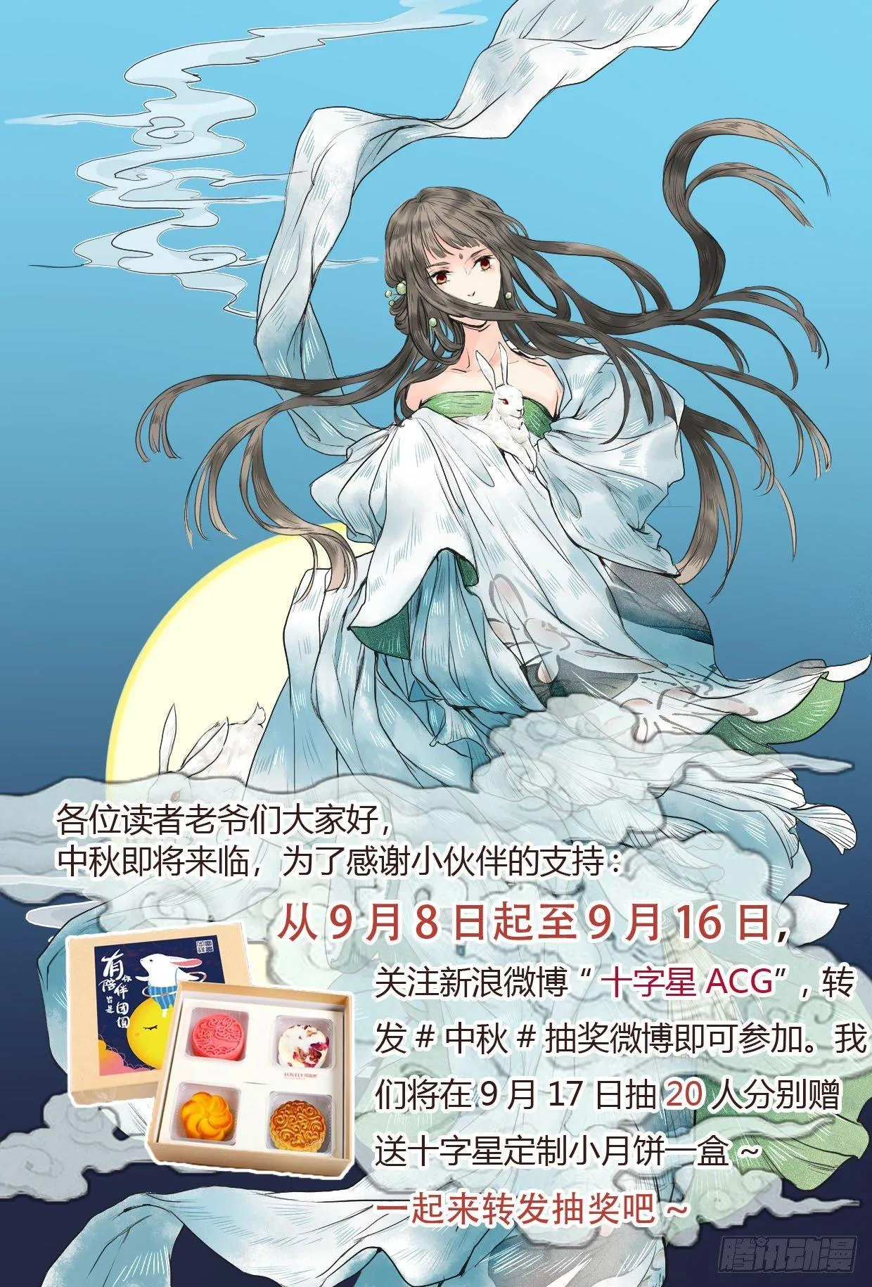 第一百三十七话 第10页
