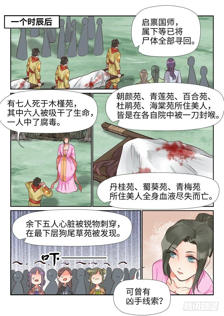 第一百三十八话 第1页