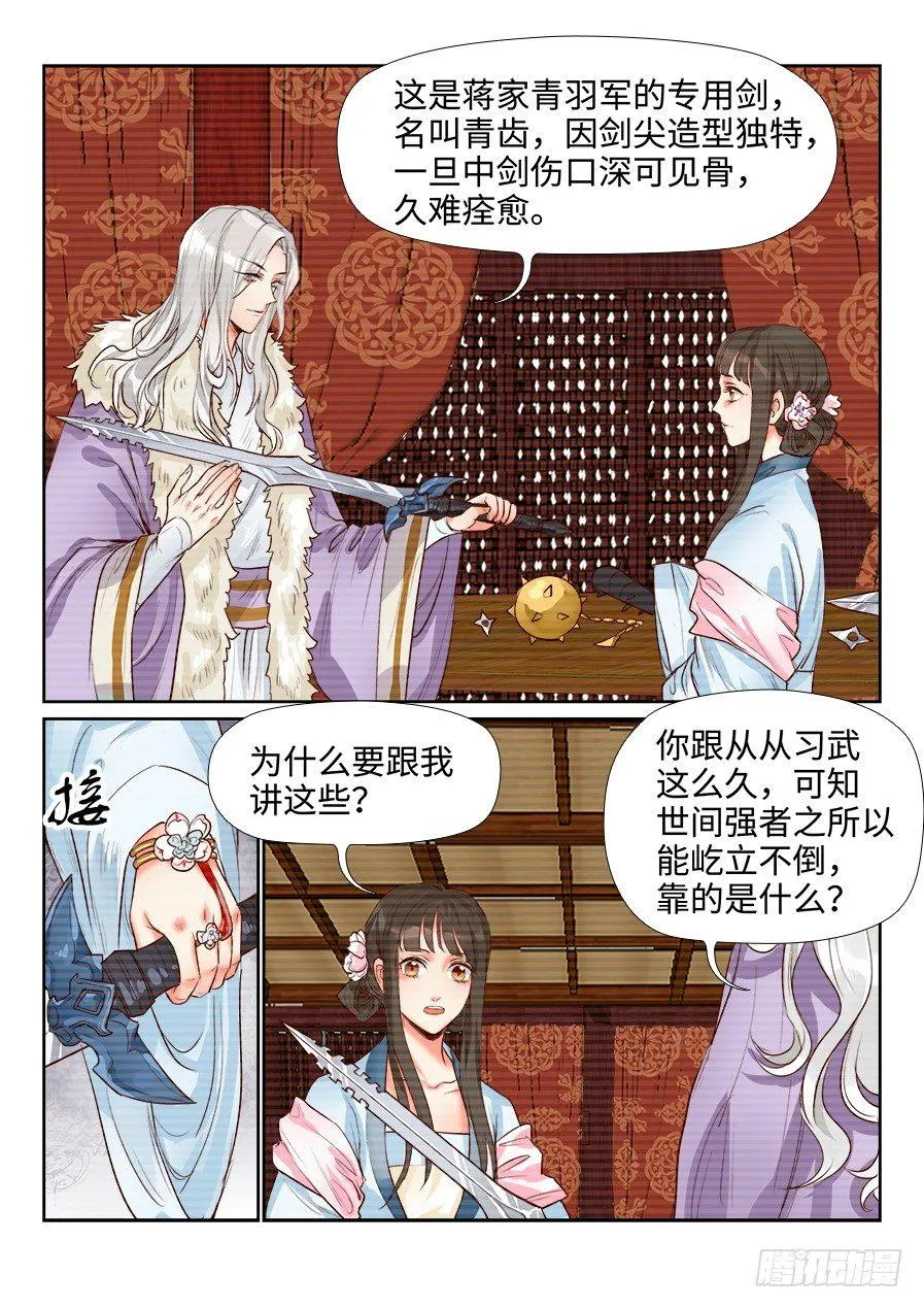 第一百三十九话 第1页
