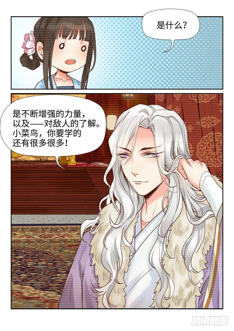 第一百三十九话 第2页