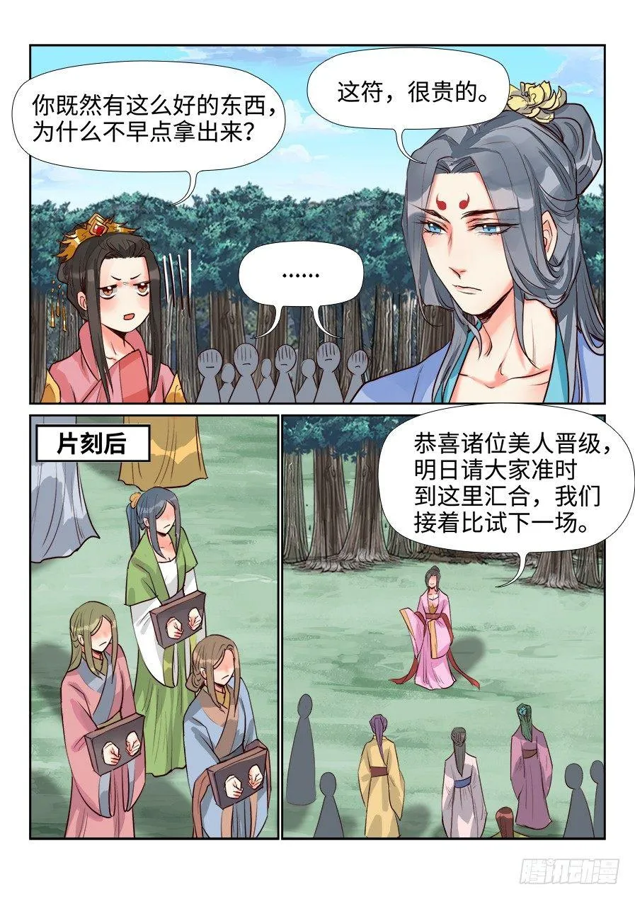 第一百三十九话 第10页
