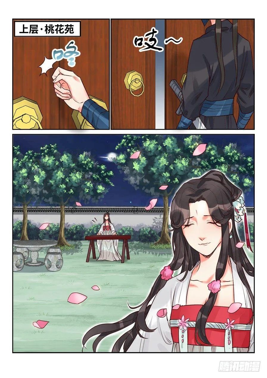 第一百四十话 第1页