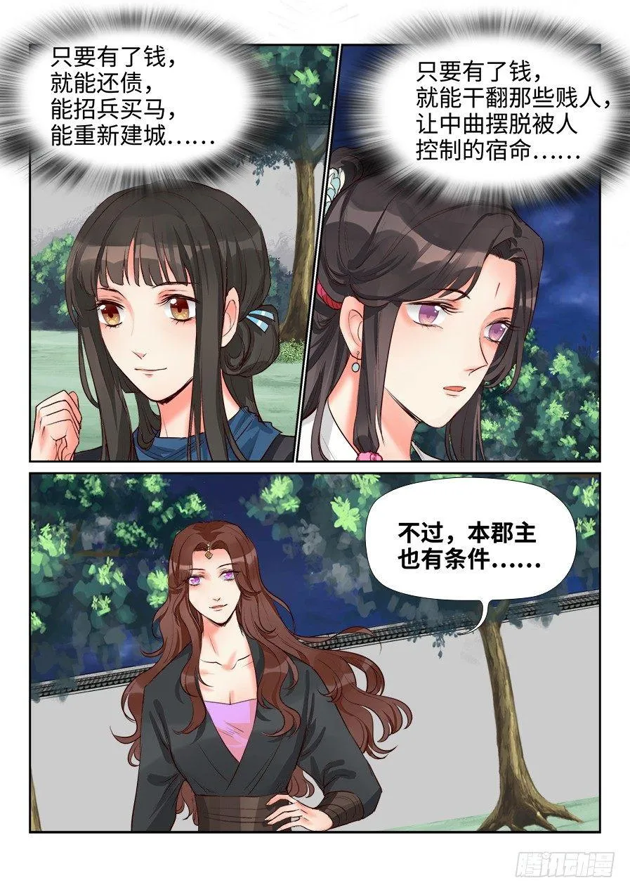 第一百四十话 第10页