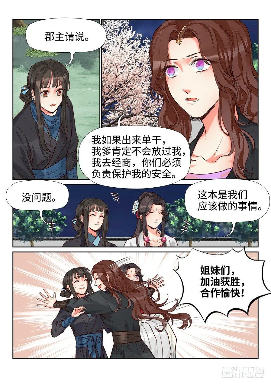第一百四十一话 第1页