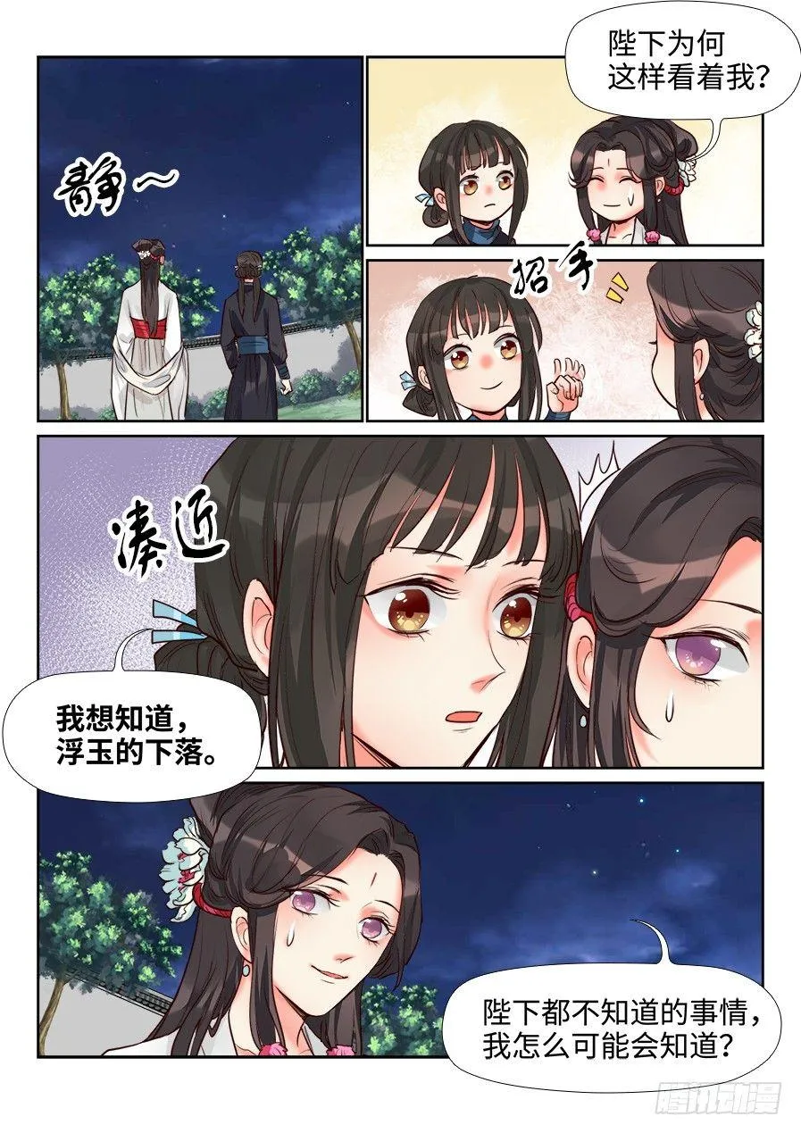 第一百四十一话 第2页