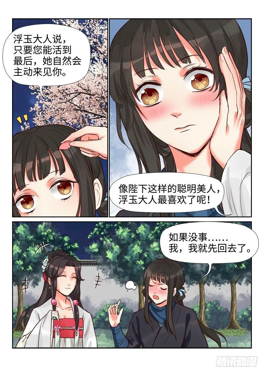 第一百四十一话 第4页